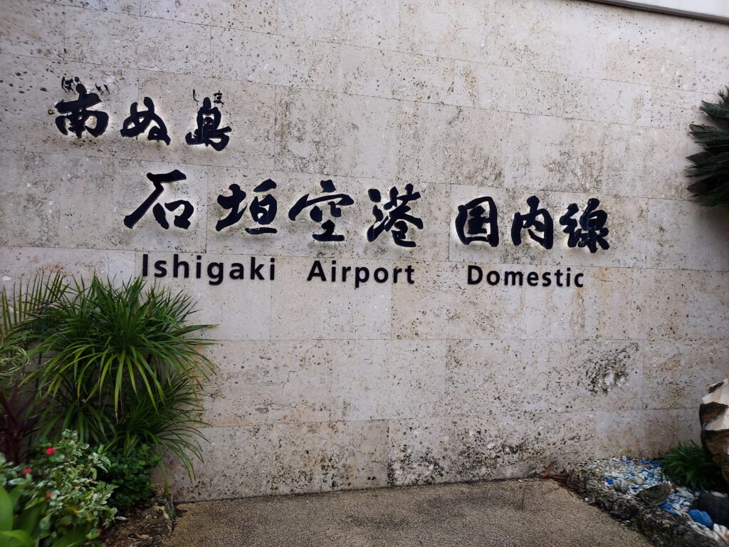 ishigaki12